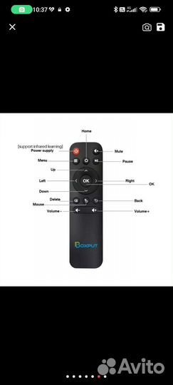 Блютуз/ик универсальный пульт управления