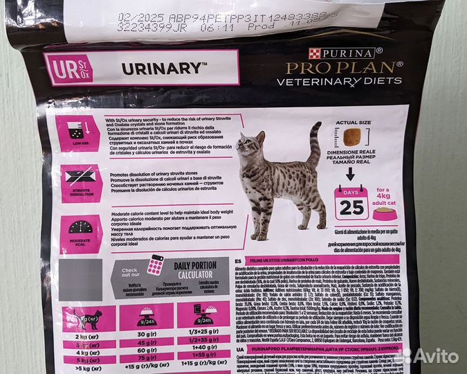 Purina Pro Plan Urinary. Бронь