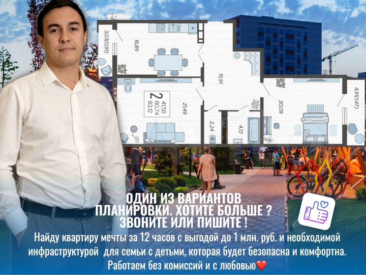 2-к. квартира, 83,6 м², 16/21 эт.