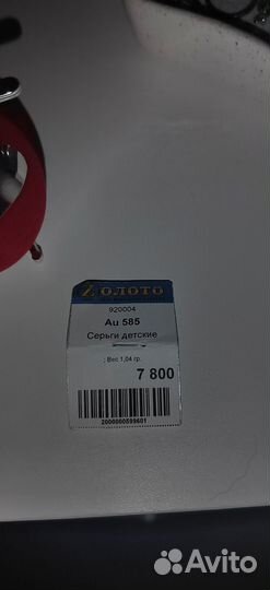 Серьги детские золотые 585