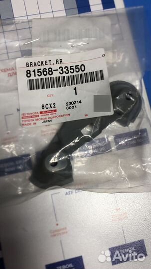 Кронштейн бампера Toyota под фонарем