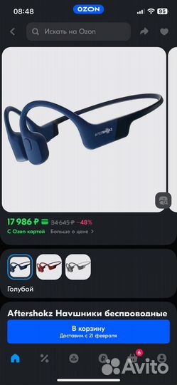 Наушники Aftershokz aeropex as800