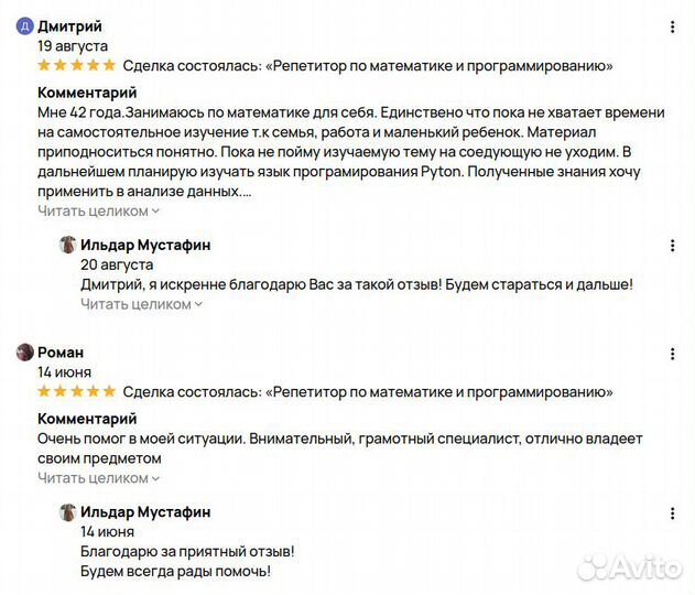 Репетитор по Си, Linux, математике, Python