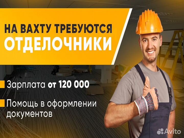 Требуются маляры-штукатуры