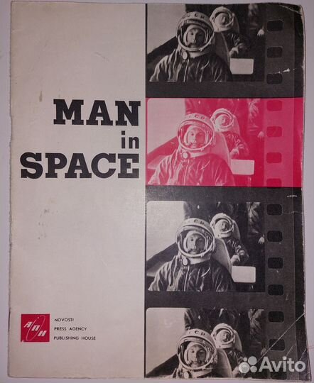 Журнал Man in Space с автографом Беляева и Леонова