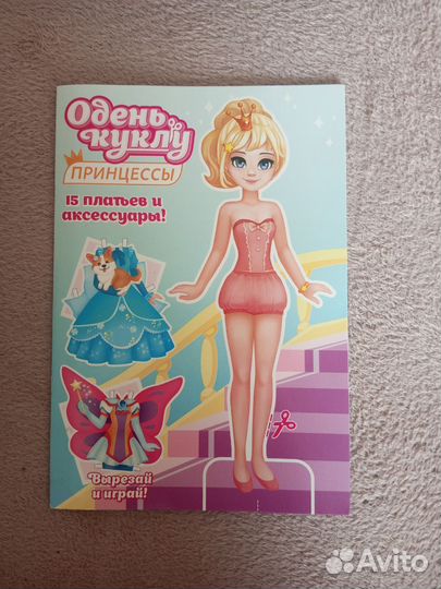 Одень куклу