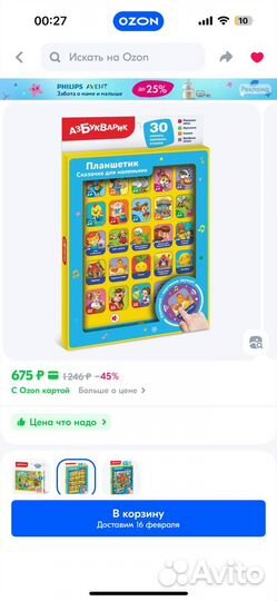 Детский планшет