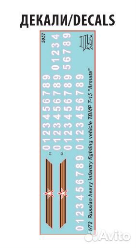 Сборная модель танка Звезда 5057 1/35