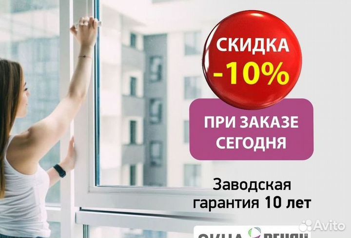 Пластиковые окна за 7 дней