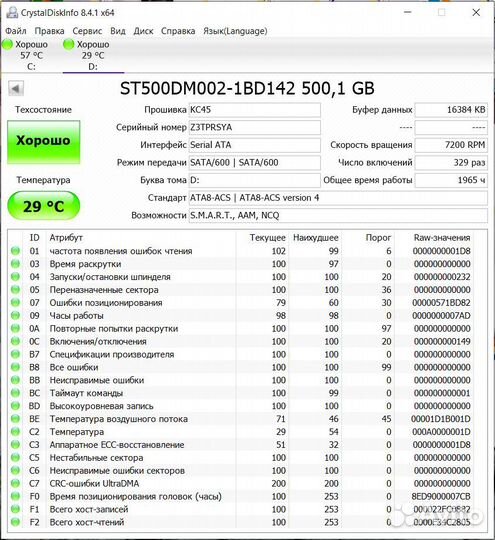 Seagate barracuda 500gb