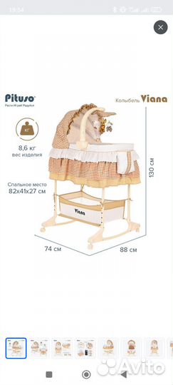 Детская люлька колыбель