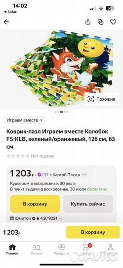 Детский коврик пазл