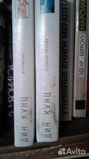 Книги Дин Кунц, Гилберт К. Честертон