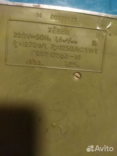 Тепловая пушка Хевел СССР