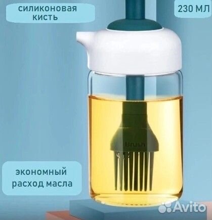 Емкость для соуса, масла с кисточкой и дозатором