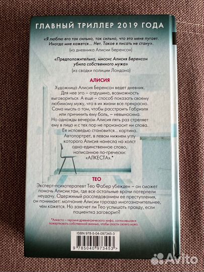 Алекс Михаэлидес 