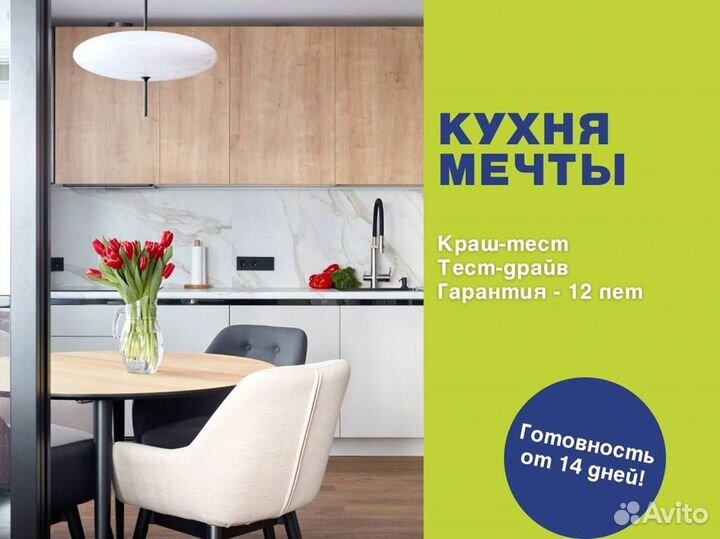 Кухонный гарнитрур напрямую от производителя