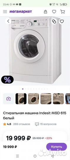 Indesit 6кг с доставкой