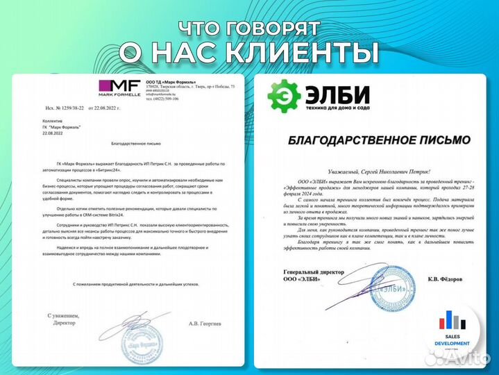 Создание Битрик24 под ключ