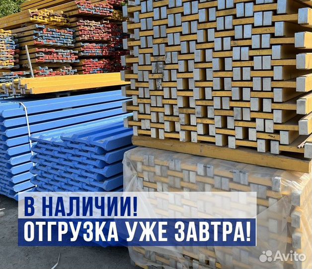 Балка для опалубки в аренду