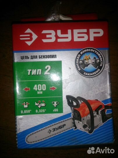 Цепь Зубр Новая
