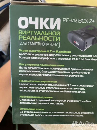 Очки вертуальной реальности