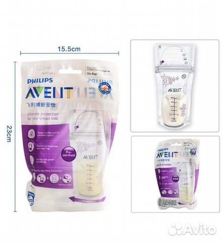 Пакеты для хранения грудного молока