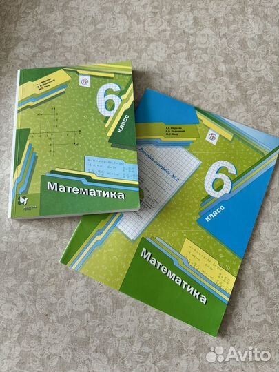 Учебник по математике 6 класс Мерзляк