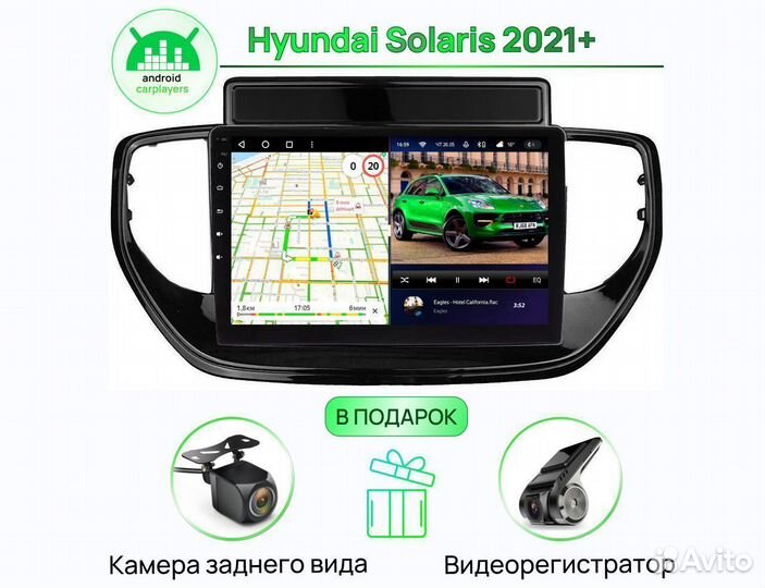 Магнитола андроид 3.32 qled Hyundai Solaris 2021+