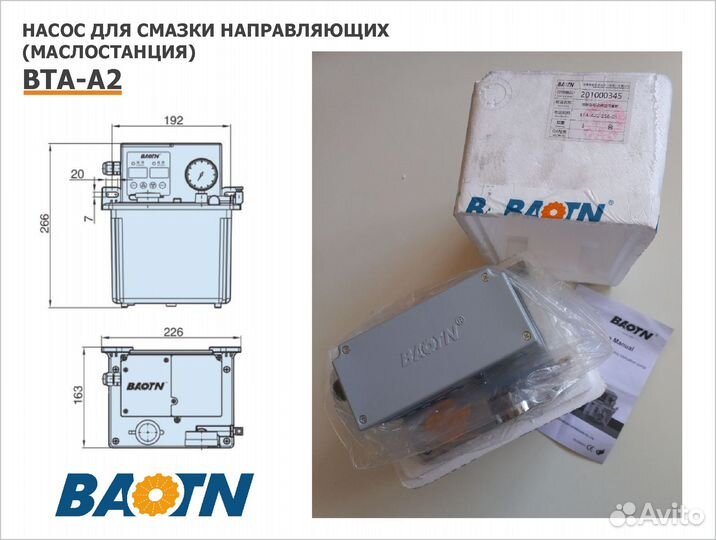 Маслостанция BTA-A2