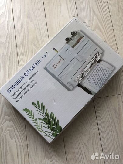 Кухонный держатель 7 в 1 новый