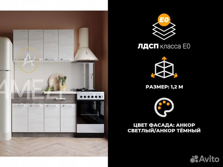 Модульная кухня