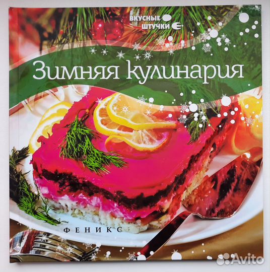 Книги кулинарные, цена за все