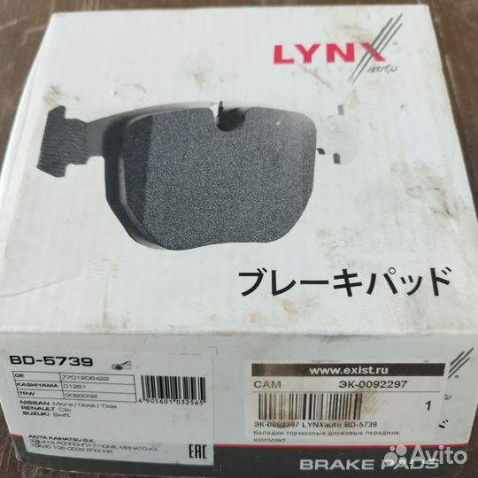 Тормозные колодки Micra/Note/Tiida /Clio /Swift