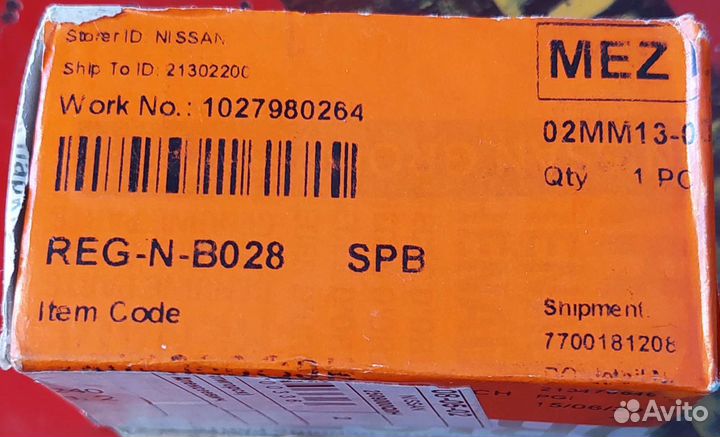 Партроник задний Nissan Terrano 3