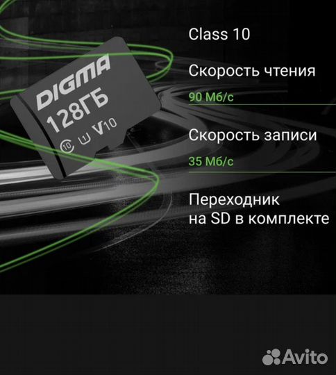 Флеш карта Micro SD digma 128GB. С адаптером