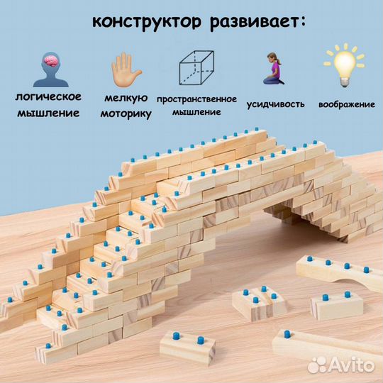 Детский конструктор 