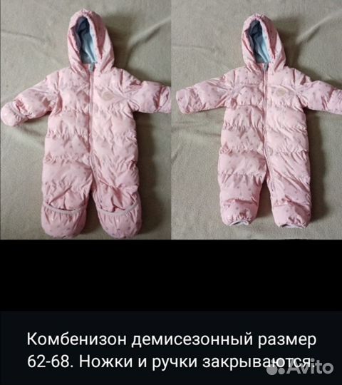 Комбинезон демисезонный
