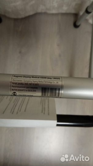 Новые Ходунки для реабилитации взрослых