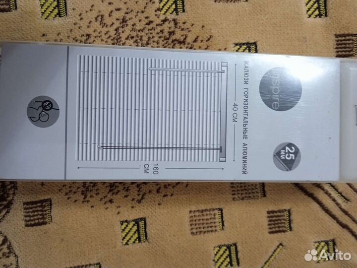 Жалюзи горизонтальные алюминий