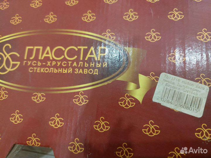 Набор салатников