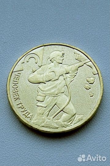 Монета 10руб 