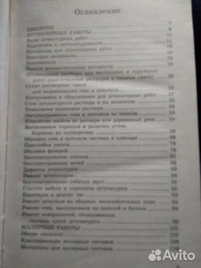 Книга о ремонте