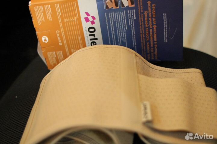 Бандаж ортопедический фиксирующий дородовой и посл