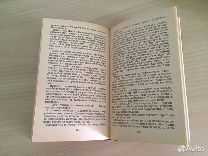 Мадонна - Майкл Джексон
