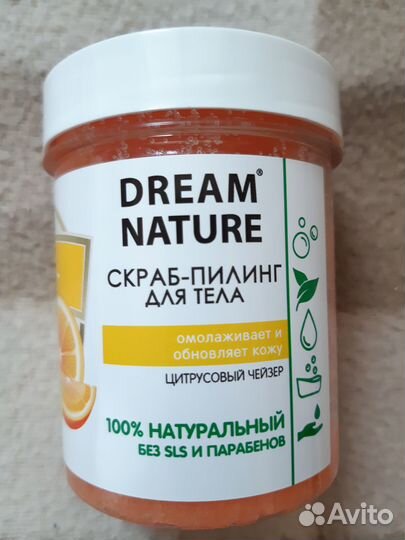 Скраб-пилинг для тела 