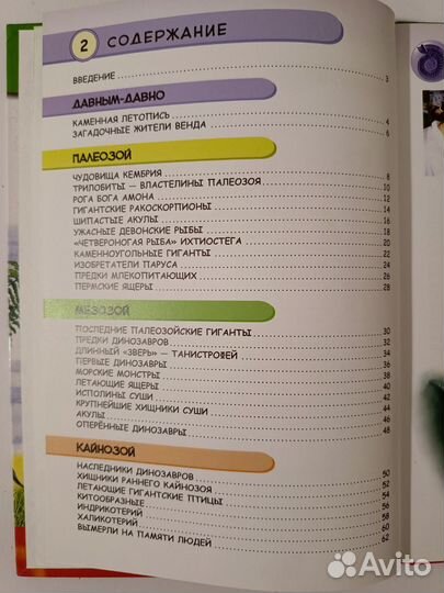 Вымершие животные - Энциклопедия