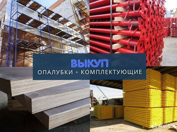 Опалубка каплок