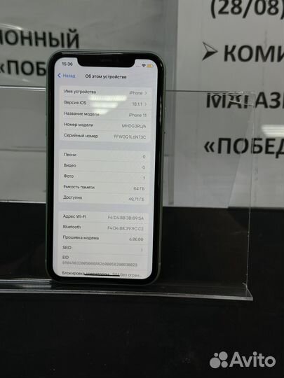 iPhone 11, 64 ГБ