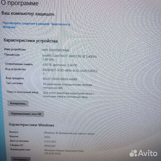 Компьютер системный блок i7 2600+ssd+6gb